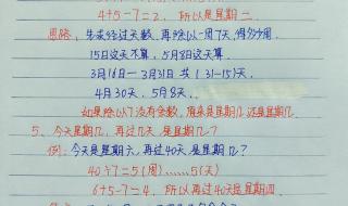 小学三年级数学老师家长会上的发言稿怎么写 小学三年级数学总结