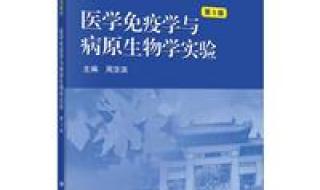 医学免疫学名词Fab(中文名、组成、功能) 医学免疫学