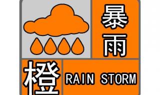 深圳暴雨黄色预警要停工吗 首个暴雨橙色预警