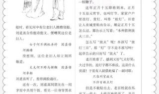 猜字谜简短小故事25字有答案 故事谜语大全及答案20字