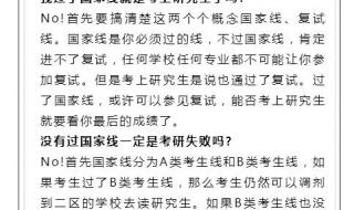 通信类刚过国家线可以调剂吗 过了国家线就可以调剂吗