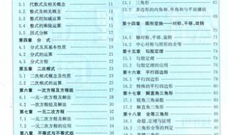 中考数学复习重点 中考数学复习资料