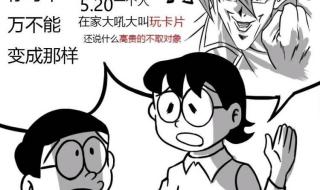 520扎心搞笑文案 关于520的笑话段子