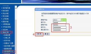 怎么设置路由器无线网密码 路由器怎么设置密码