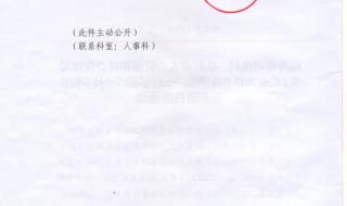 人力资源和社会保障局职责 人力资源社会保障局